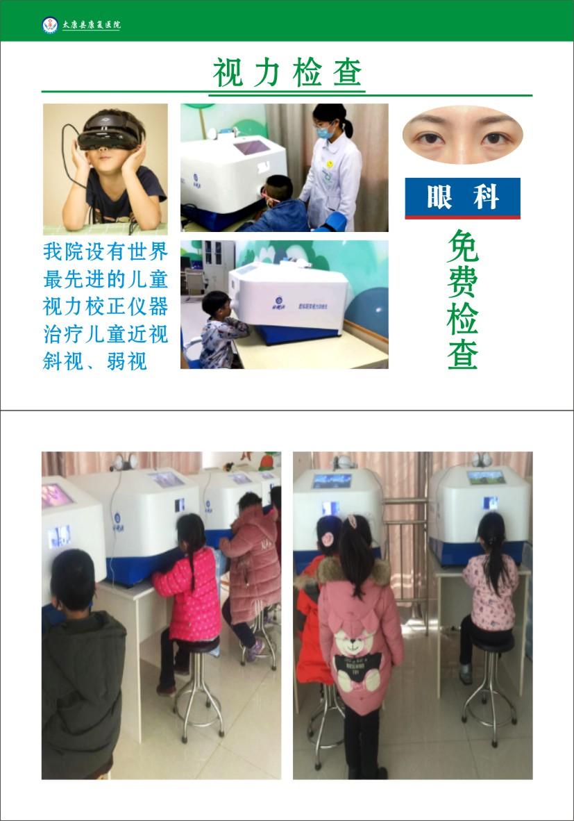 太康縣康復(fù)醫(yī)院畫冊-05.jpg